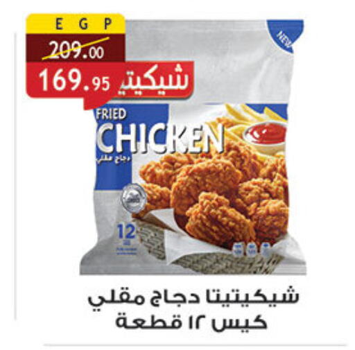 available at Al Rayah Market   in Egypt - Cairo