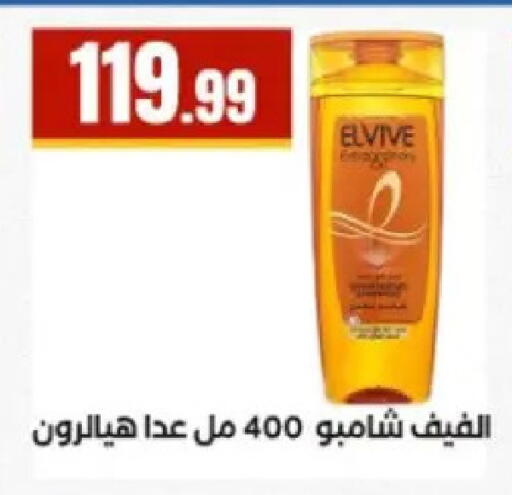 available at مارت فيل in Egypt - القاهرة