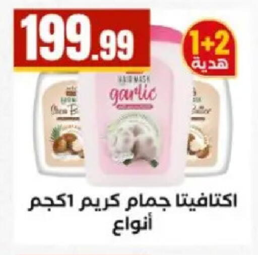 Garlic available at مارت فيل in Egypt - القاهرة