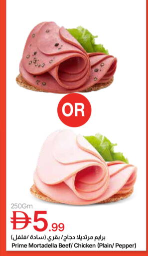 Pepper available at جمعية الامارات التعاونية in الإمارات العربية المتحدة , الامارات - دبي