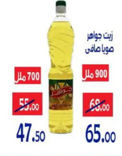 available at الدنيا بخير in Egypt - القاهرة