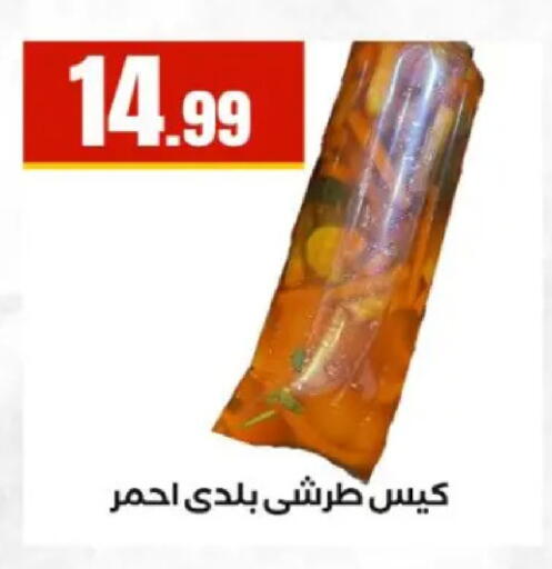 available at مارت فيل in Egypt - القاهرة