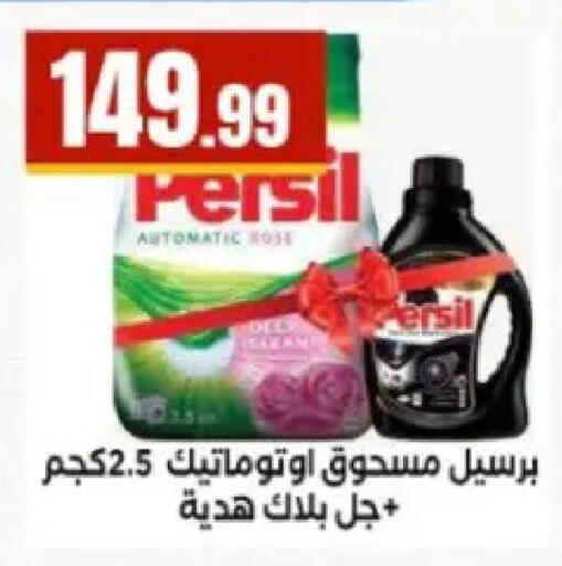 available at مارت فيل in Egypt - القاهرة