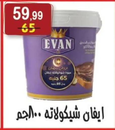 available at هايبر النسر in Egypt - القاهرة