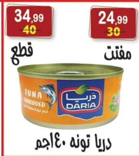 available at هايبر النسر in Egypt - القاهرة
