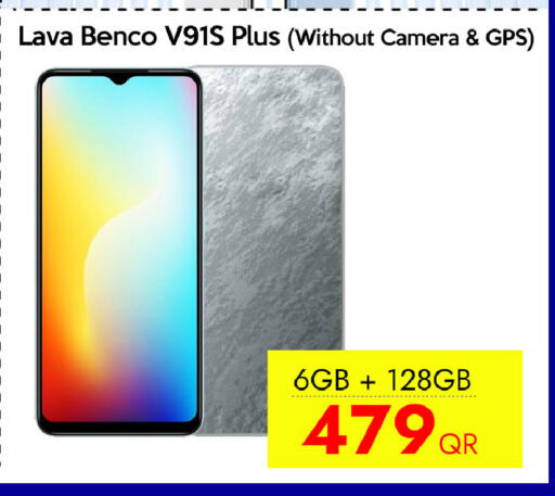 available at آي كونكت in قطر - الخور