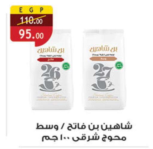 available at Al Rayah Market   in Egypt - Cairo