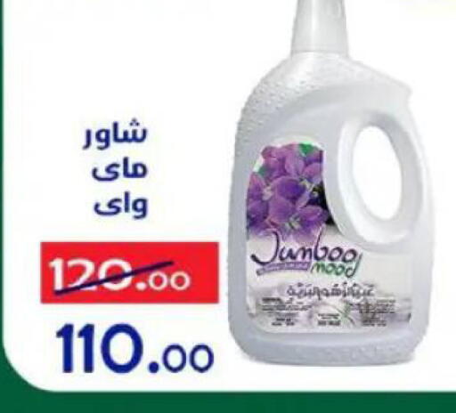 available at الدنيا بخير in Egypt - القاهرة