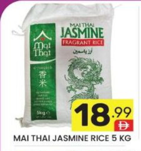 available at دريم نايت هايبرماركت in الإمارات العربية المتحدة , الامارات - دبي