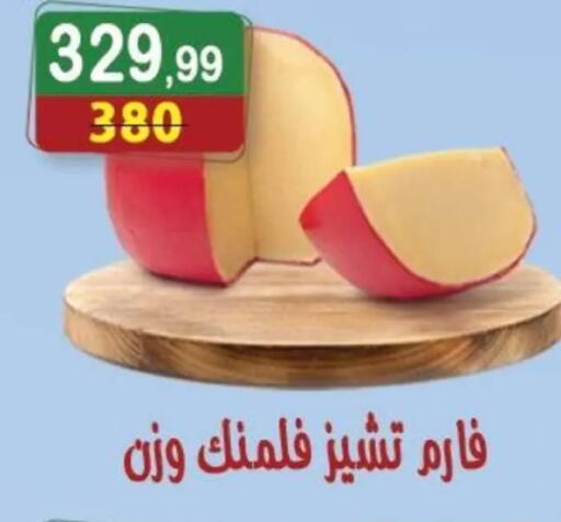 available at هايبر النسر in Egypt - القاهرة