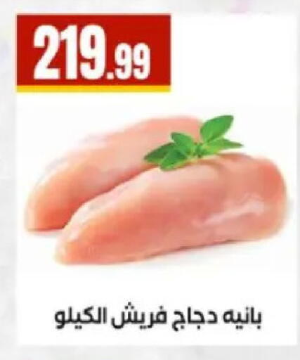 available at مارت فيل in Egypt - القاهرة