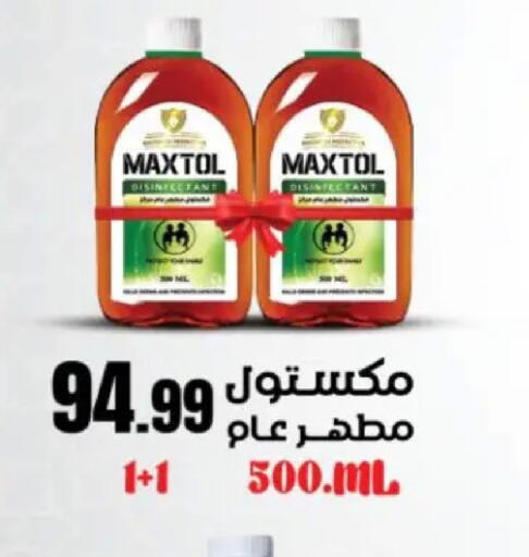 available at مارت فيل in Egypt - القاهرة