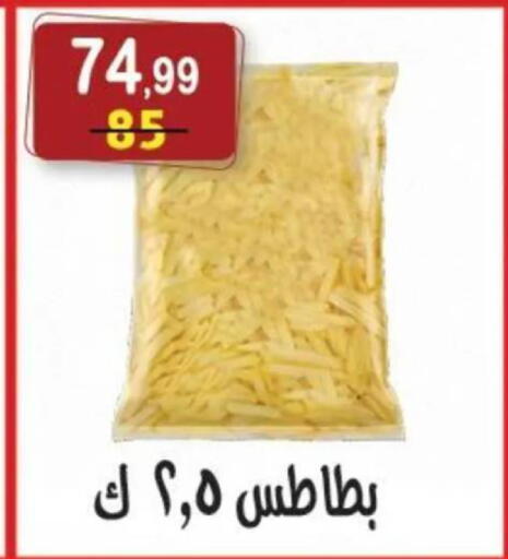 available at هايبر النسر in Egypt - القاهرة