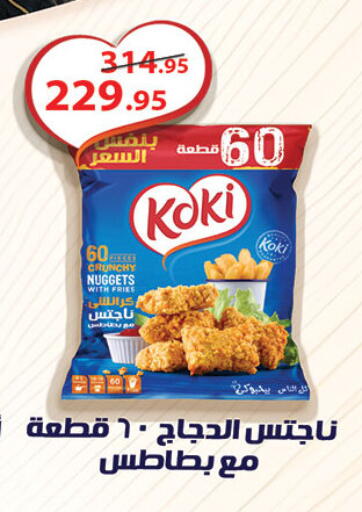 available at Al Rayah Market   in Egypt - Cairo