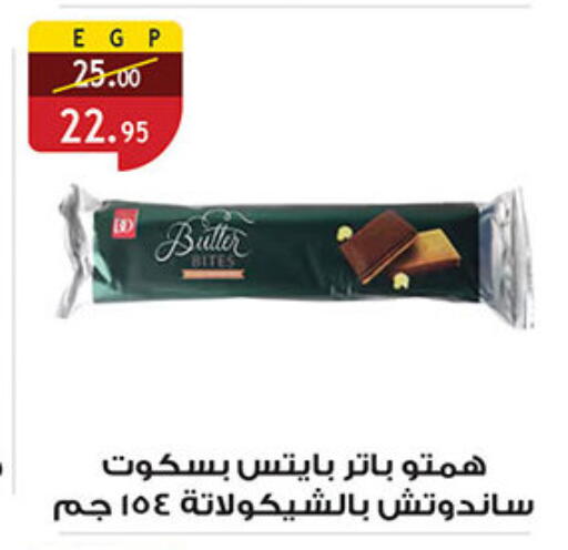 available at Al Rayah Market   in Egypt - Cairo