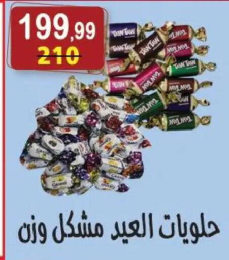 available at هايبر النسر in Egypt - القاهرة