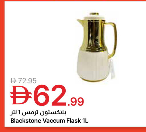 available at Emirates Co-Operative Society in UAE - Dubai