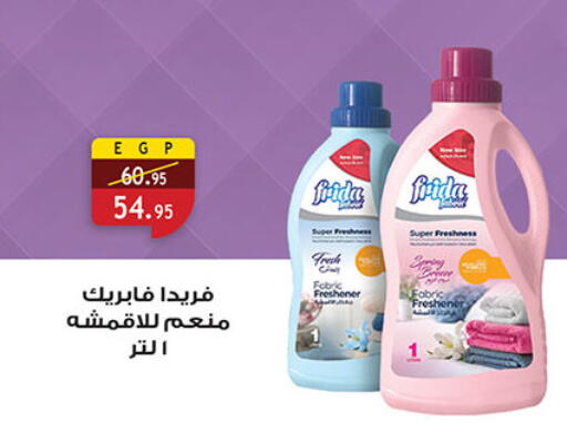 available at Al Rayah Market   in Egypt - Cairo