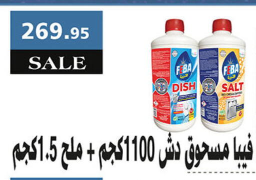 available at Al Rayah Market   in Egypt - Cairo