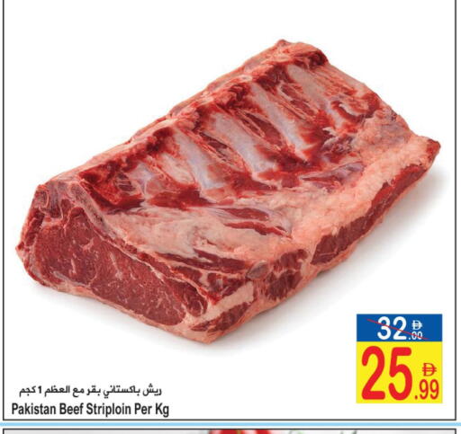 available at سن اند ساند هايبر ماركت ذ.م.م in الإمارات العربية المتحدة , الامارات - رَأْس ٱلْخَيْمَة