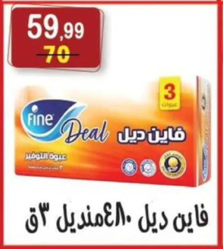 available at هايبر النسر in Egypt - القاهرة