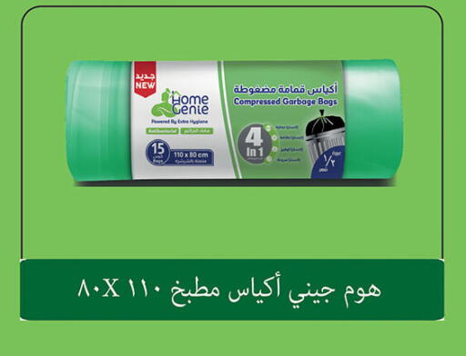 available at Al Rayah Market   in Egypt - Cairo