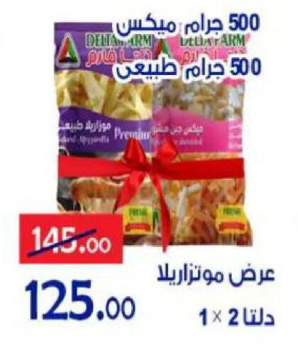 available at Aldoneia Bkheir ismailia  in Egypt - Cairo