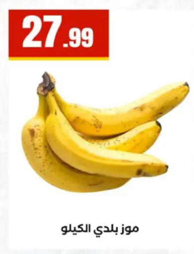 available at مارت فيل in Egypt - القاهرة