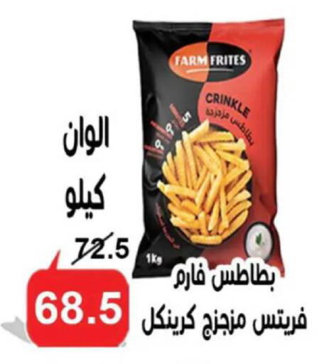 available at Aldoneia Bkheir ismailia  in Egypt - Cairo