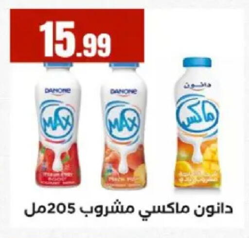 available at مارت فيل in Egypt - القاهرة