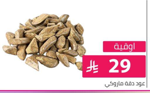 available at تخفيضات العائلة in مملكة العربية السعودية, السعودية, سعودية - الرياض