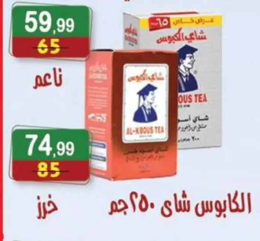 available at هايبر النسر in Egypt - القاهرة