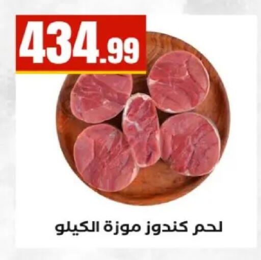 available at مارت فيل in Egypt - القاهرة