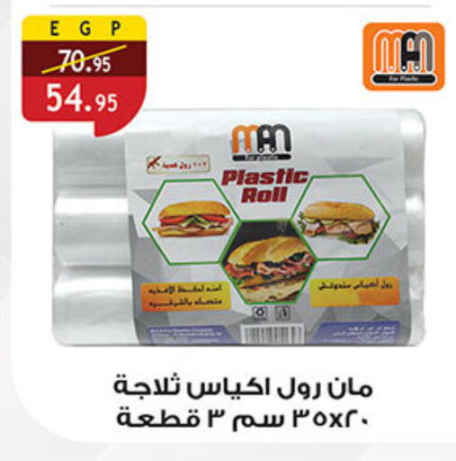 available at Al Rayah Market   in Egypt - Cairo