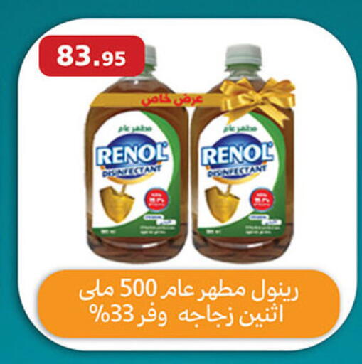 available at Al Rayah Market   in Egypt - Cairo