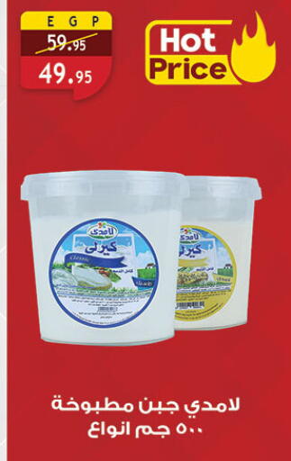 available at الرايه  ماركت in Egypt - القاهرة