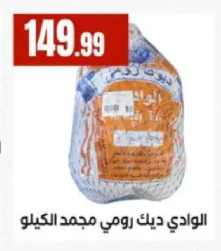 available at مارت فيل in Egypt - القاهرة