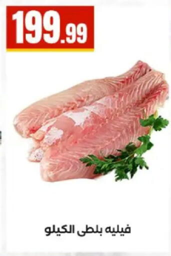 available at مارت فيل in Egypt - القاهرة