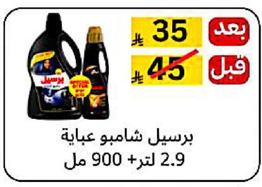 available at Yelq Store in KSA, Saudi Arabia, Saudi - Mecca