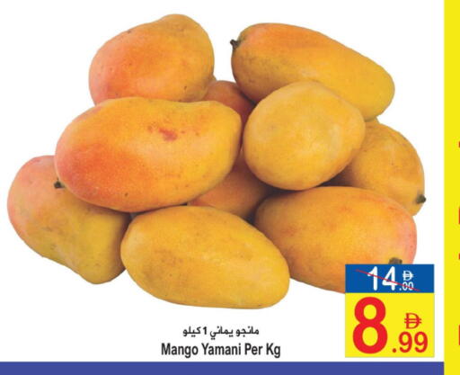 Mango available at Sun and Sand Hypermarket in UAE - Ras al Khaimah