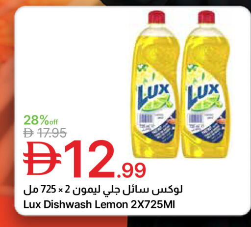 Lemon available at جمعية الامارات التعاونية in الإمارات العربية المتحدة , الامارات - دبي