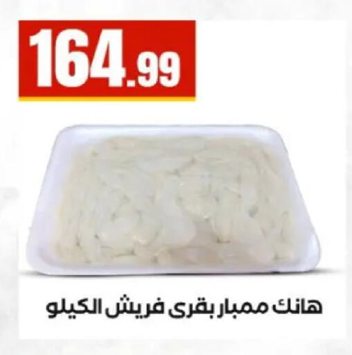 available at مارت فيل in Egypt - القاهرة