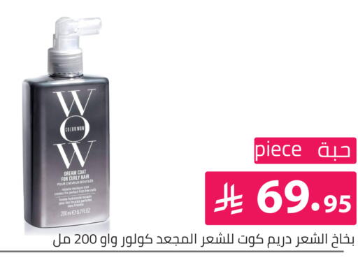 available at تخفيضات العائلة in مملكة العربية السعودية, السعودية, سعودية - الرياض