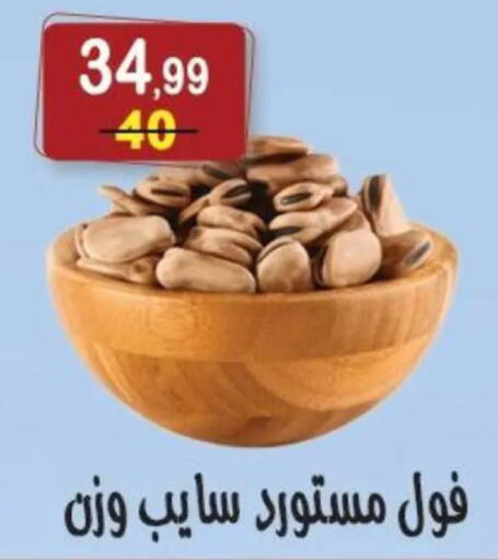 available at هايبر النسر in Egypt - القاهرة
