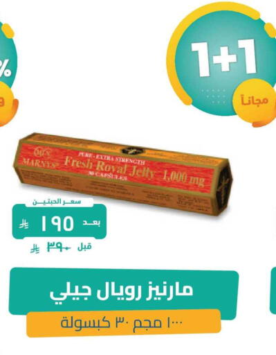 available at United Pharmacies in KSA, Saudi Arabia, Saudi - Ar Rass