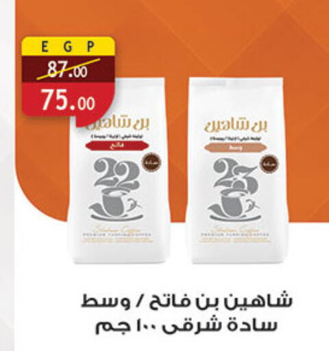 available at Al Rayah Market   in Egypt - Cairo