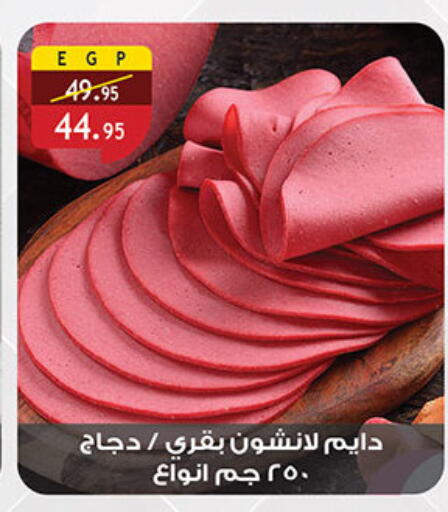 available at Al Rayah Market   in Egypt - Cairo