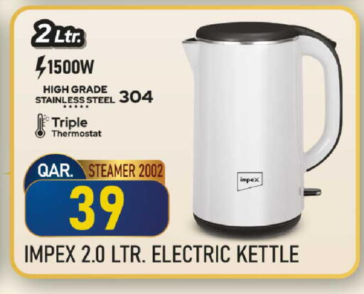 available at روابي هايبرماركت in قطر - الدوحة