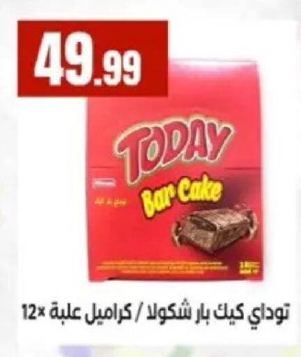 available at مارت فيل in Egypt - القاهرة