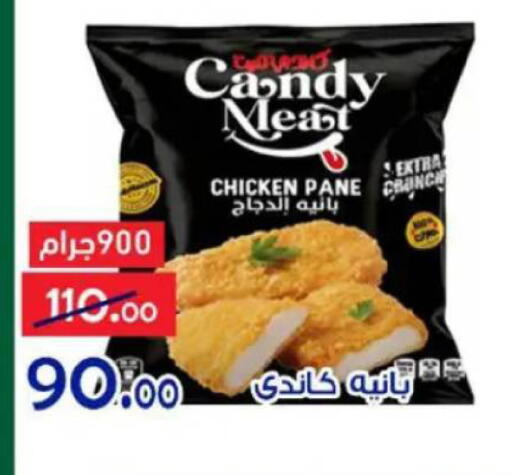 available at Aldoneia Bkheir ismailia  in Egypt - Cairo